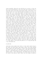 인간중심 상담이론의 인간관, 상담목표, 상담과정을 서술하고, 상담자와 내담자 간 상담관계 형성을 위하여 상담자-6