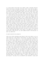 인간중심 상담이론의 인간관, 상담목표, 상담과정을 서술하고, 상담자와 내담자 간 상담관계 형성을 위하여 상담자-7