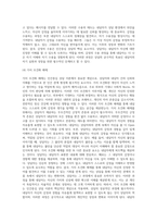 인간중심 상담이론의 인간관, 상담목표, 상담과정을 서술하고, 상담자와 내담자 간 상담관계 형성을 위하여 상담자-8