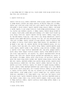 인간중심 상담이론의 인간관, 상담목표, 상담과정을 서술하고, 상담자와 내담자 간 상담관계 형성을 위하여 상담자-9