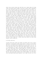 인간중심 상담이론의 인간관, 상담목표, 상담과정을 서술하고, 상담자와 내담자 간 상담관계 형성을 위하여 상담자-10