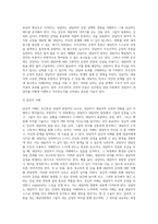 인간중심 상담이론의 인간관, 상담목표, 상담과정을 서술하고, 상담자와 내담자 간 상담관계 형성을 위하여 상담자-11
