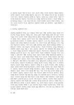 인간중심 상담이론의 인간관, 상담목표, 상담과정을 서술하고, 상담자와 내담자 간 상담관계 형성을 위하여 상담자-12