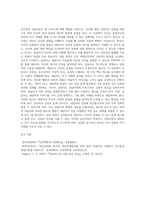 인간중심 상담이론의 인간관, 상담목표, 상담과정을 서술하고, 상담자와 내담자 간 상담관계 형성을 위하여 상담자-13