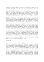 사회복지조사와 윤리문제에 대하여 논한 후, 일상적 관찰에서 흔히 저지르는 실수에 대하여 설명하시오-3