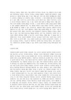 사회복지조사와 윤리문제에 대하여 논한 후, 일상적 관찰에서 흔히 저지르는 실수에 대하여 설명하시오-4