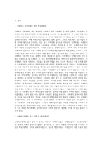 (사회복지정책론) 교재에서 제시한 사회복지 정책과정론 (제6장 및 제7장)의 핵심 내용을-2