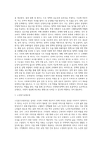 (사회복지정책론) 교재에서 제시한 사회복지 정책과정론 (제6장 및 제7장)의 핵심 내용을-3