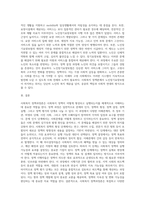 (사회복지정책론) 교재에서 제시한 사회복지 정책과정론 (제6장 및 제7장)의 핵심 내용을-4