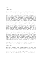 성공기업 사례조사-2