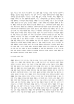 성공기업 사례조사-3