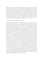 성공기업 사례조사-4
