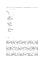 사회복지조사는 일반적으로 7단계(문제의제기문헌고찰조사의설계조작화자로수집자료분석 및 해석조사보고서작성)의 과정을 활용-1