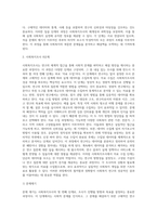 사회복지조사는 일반적으로 7단계(문제의제기문헌고찰조사의설계조작화자로수집자료분석 및 해석조사보고서작성)의 과정을 활용-3