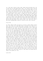 사회복지조사는 일반적으로 7단계(문제의제기문헌고찰조사의설계조작화자로수집자료분석 및 해석조사보고서작성)의 과정을 활용-5