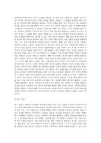 사회복지조사는 일반적으로 7단계(문제의제기문헌고찰조사의설계조작화자로수집자료분석 및 해석조사보고서작성)의 과정을 활용-6