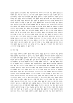 사회복지조사는 일반적으로 7단계(문제의제기문헌고찰조사의설계조작화자로수집자료분석 및 해석조사보고서작성)의 과정을 활용-7