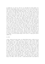 사회복지조사는 일반적으로 7단계(문제의제기문헌고찰조사의설계조작화자로수집자료분석 및 해석조사보고서작성)의 과정을 활용-9