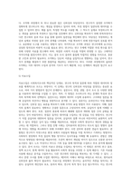 사회복지조사는 일반적으로 7단계(문제의제기문헌고찰조사의설계조작화자로수집자료분석 및 해석조사보고서작성)의 과정을 활용-10