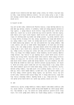 사회복지조사는 일반적으로 7단계(문제의제기문헌고찰조사의설계조작화자로수집자료분석 및 해석조사보고서작성)의 과정을 활용-11