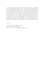 사회복지조사는 일반적으로 7단계(문제의제기문헌고찰조사의설계조작화자로수집자료분석 및 해석조사보고서작성)의 과정을 활용-12