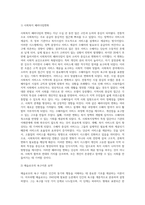 사회복지의 흐름은 공급자 중심에서 소비자 중심으로, 시설 중심에서 지역사회 중심으로 변화해가면서 (1)-2