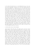사회복지의 흐름은 공급자 중심에서 소비자 중심으로, 시설 중심에서 지역사회 중심으로 변화해가면서 (1)-3