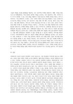사회복지의 흐름은 공급자 중심에서 소비자 중심으로, 시설 중심에서 지역사회 중심으로 변화해가면서 (1)-4