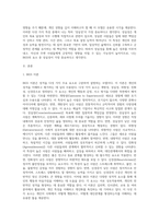 성격이론 중 BIG5(big five)에 대해 설명하시오 그리고 그 중 본인이 가장 중요하다고-2