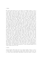 성격이론 중 BIG5(big five)에 대해 설명하시오 그리고 그 중 본인이 가장 중요하다고-3