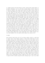 성격이론 중 BIG5(big five)에 대해 설명하시오 그리고 그 중 본인이 가장 중요하다고-4