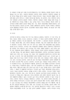 성격이론 중 BIG5(big five)에 대해 설명하시오 그리고 그 중 본인이 가장 중요하다고-5