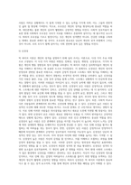 성격이론 중 BIG5(big five)에 대해 설명하시오 그리고 그 중 본인이 가장 중요하다고-6