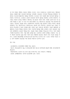 성격이론 중 BIG5(big five)에 대해 설명하시오 그리고 그 중 본인이 가장 중요하다고-8