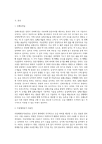 심폐소생술 자동제세동기 사용법에 대하여 조사하기-2