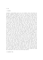 (사회복지정책론) 2 베버리지가 제시한 5가지 사회적위험은 여전히 한국사회에 존재하며 (1)-2