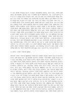 (사회복지정책론) 2 베버리지가 제시한 5가지 사회적위험은 여전히 한국사회에 존재하며 (1)-4