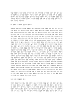 (사회복지정책론) 2 베버리지가 제시한 5가지 사회적위험은 여전히 한국사회에 존재하며 (1)-5