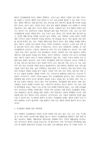 (사회복지정책론) 2 베버리지가 제시한 5가지 사회적위험은 여전히 한국사회에 존재하며 (1)-6