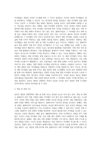 온라인 게임의 경제학-3