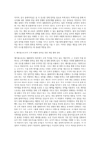 온라인 게임의 경제학-5