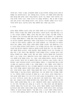 온라인 게임의 경제학-6