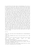 온라인 게임의 경제학-8