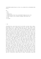 사회복지행정에 관료제를 적용할 경우 나타날 수 있는 문제를 분석하고 문제 해결방안에 대해 논하시오 (1)-1