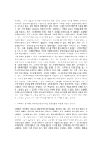 사회복지행정에 관료제를 적용할 경우 나타날 수 있는 문제를 분석하고 문제 해결방안에 대해 논하시오 (1)-3