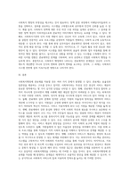 사회복지행정에 관료제를 적용할 경우 나타날 수 있는 문제를 분석하고 문제 해결방안에 대해 논하시오 (1)-4