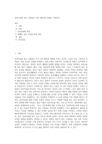 심리치료를 찾는 사람들의 가장 공통적인 문제는 무엇인가-1