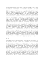 심리치료를 찾는 사람들의 가장 공통적인 문제는 무엇인가-3