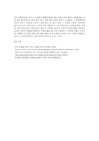 심리치료를 찾는 사람들의 가장 공통적인 문제는 무엇인가-4