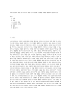 사회복지조사 과정 중 조사도구 개발 시 개념화와 조작화를 사례를 활용하여 설명하시오 (9)-1